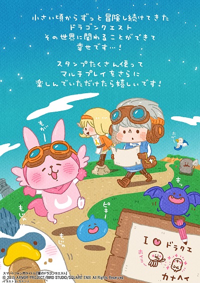 配信記念メッセージ