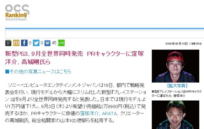oricon