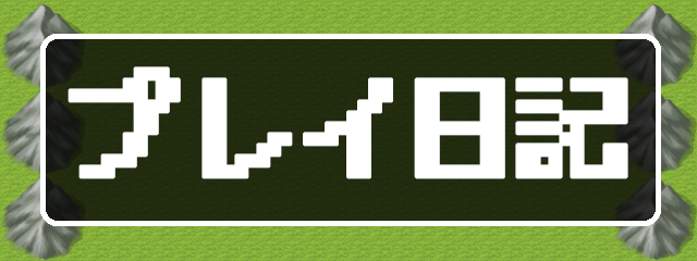 playlog banner