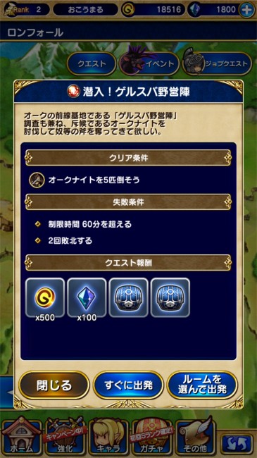 quest