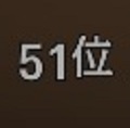 【RAVEN(レイヴン)】編集長は(ぎりぎり)ランカーですよという話の画像