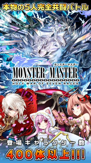 コマンドバトル×リアルタイム！協力型オンラインRPG「モンスターマスターX」Android版の事前登録実施中!