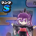 『妖怪ウォッチぷにぷに』ガチャでSランクの百鬼姫を入手しキヨ。のテンションが限界突破!?の画像