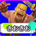 基本を盾にローコストで稼ぐ!きおきおが解説するクラクラでのダークエリクサーががっぽがっぽじゃ〜〜!の画像