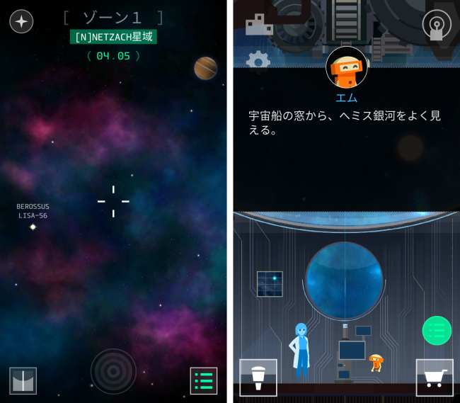 キャラも宇宙も2Dだけど立体的なアニメーション！
