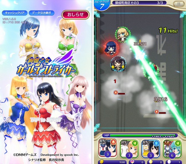 眺めて着替えて引っ張って！乙女を飛ばす引っ張りアクション！
