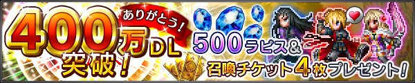 400DL