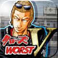 【今日プレイしたゲーム】春道が！龍信が！春、グリコが！総出演！「クローズ」＆「WORST」集大成！「クローズ×WORST V」の画像