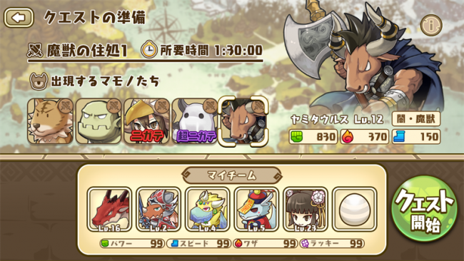 kuesuto
