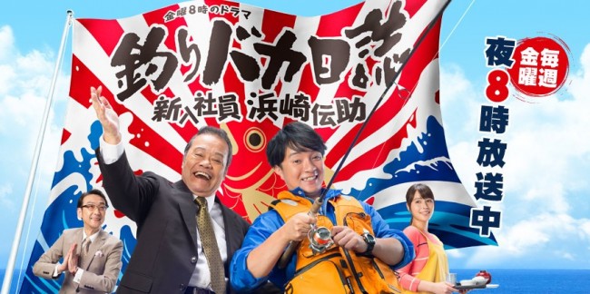 【厳選釣りゲームまとめ】濱田岳主演ドラマ「釣りバカ日誌」が最高なので、良作釣りゲームを7本まとめました。