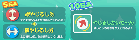puyopuyo (3)