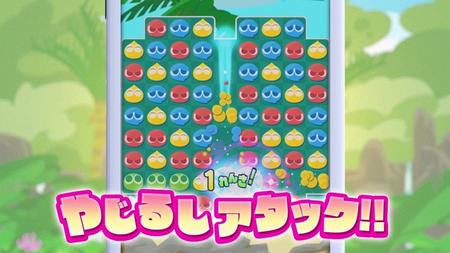 puyopuyo (4)