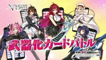 valkyriedrive (3)