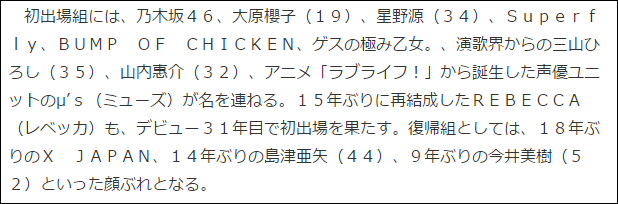 ヤフー誤植