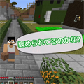 センサーまで駆使しちゃうwww無駄な装置を作るのが本当にうまい!!カズがマイクラでベッド埋め込み作業!の画像