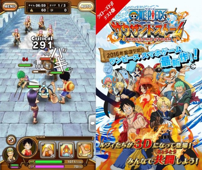 ©尾田栄一郎／集英社・フジテレビ・東映アニメーション　©2015 BANDAI NAMCO Entertainment Inc.