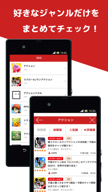 体験版の有無で絞込も可能！