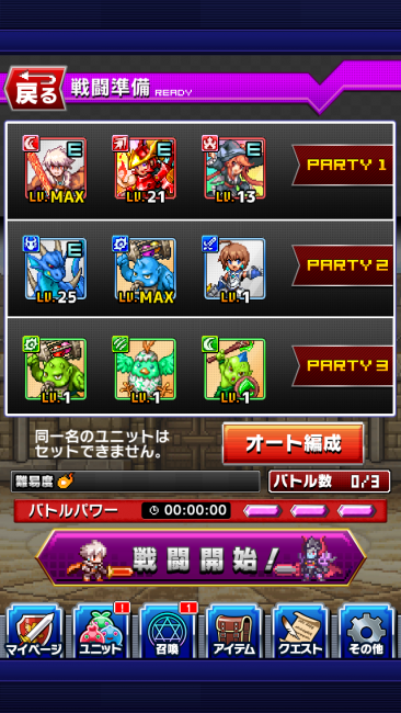 バトルコロシアム