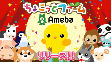 chokottofarm (1)