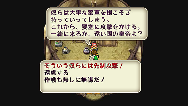 © SQUARE ENIX CO., LTD. All Rights Reserved.