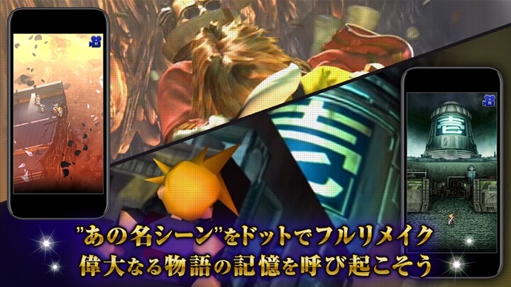 FINAL FANTASY VII