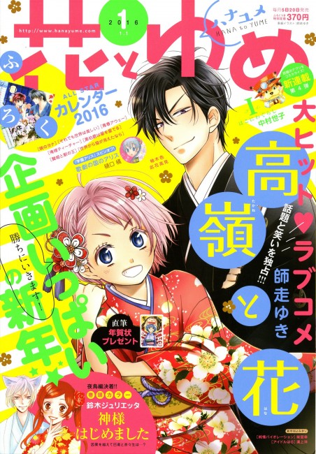 hanayume1
