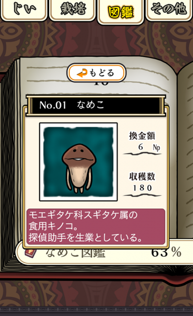 hd_zukan_1
