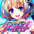 【12月19日公開スマゲーレビューいっき読み!】学都戦記 レリックハート★3.0/ドラゴンシンカー 竜 沈めの末裔★4.0/本日開店!ウマすぎ食堂★3.5/スヌーピー&フレンズ★3.5の画像