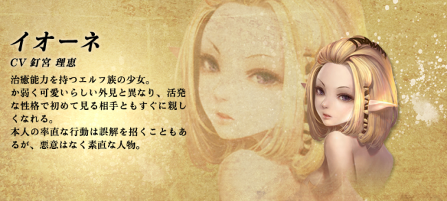 画像出展：https://crosslegion.game.line.me/