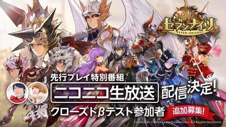 sevenknights (1)