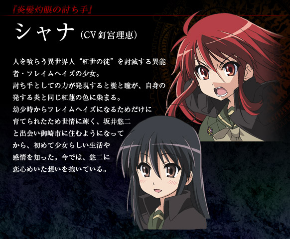 shana