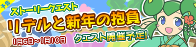 storyquest_009_banner_pre_official-thumb-400xauto-31896