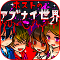 【1月19日のゲームレビューをいっき読み！】ホストのアブナイ世界 ★3.0 ／ Haywire Hospital ★4.0 ／ Undead Pixels: Zombie Invasion ★4.0 ／ドードルラビット ★3.5の画像