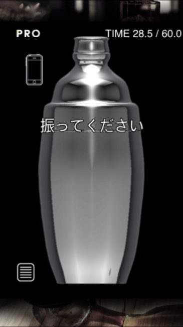 14. Shake