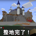とものピラミッドが壊される!?クミさんかわいいなw赤髪のとものマイクラ実況プレイ!の画像