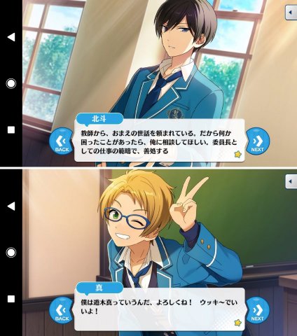 あんスタ