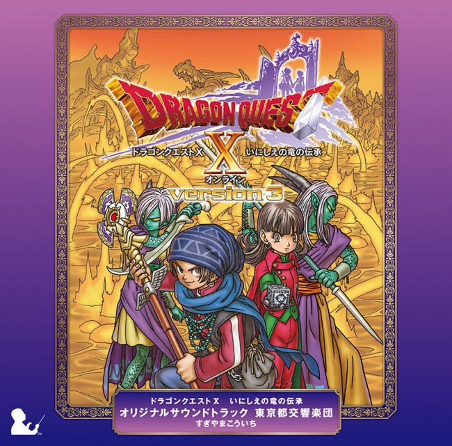 DQX_3rdst