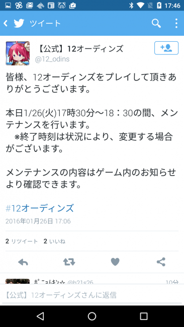 Screenshot_20160126-174619