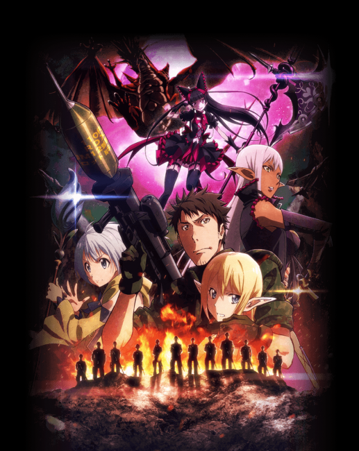 画像出典：http://gate-anime.com/index.html