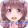 可愛い専属メイドを雇いたい?だったら”創れば”いいだけさ!『週刊マイメイド』iOS版がリリース!の画像