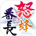 シューティングゲーム『怒首領蜂一面番長』がカジュアルe-sports「RANKERS」へ参戦!の画像