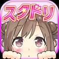 【1月1日のゲームレビューをいっき読み！】スクールスタードリーム！ ★4.0 ／ Troll Face Quest Video Memes ★3.5 ／ Dash!!スシニンジャ ★3.5 ／ ボールをゴールへドーン！ ★3.0 ／ 野犬のロデム ★4.0の画像