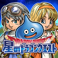スクエニ、RPG「星のドラゴンクエスト」700万DL突破を記念してキャンペーン実施！10連宝箱ふくびきは10こ全て★4以上確定！の画像