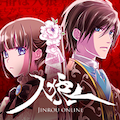 【1月5日のゲームレビューをいっき読み！】人狼オンライン（Jinrou online） ★3.5 ／ 実験島 ★3.5 ／ レスキュー ディノ ★3.0 ／ Speed Gravity ★3.0の画像