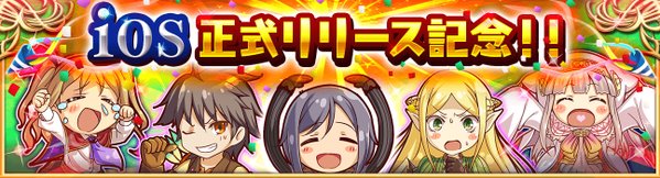 iosbanner
