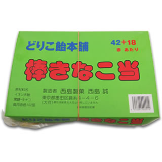 kinako 01