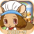 『I -アイ-』の事前告知を目的としたプロローグアプリ『森のスイーツ屋さん』を配信!の画像