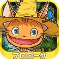 『I -アイ-』事前登録DL者数50万人突破!“プロローグアプリ”第5弾『ねこフレンズ』の配信も開始の画像
