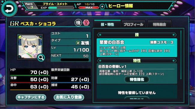 sub3