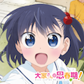 あざとかわいい！【2016冬アニメ　大家さんは思春期！まとめ】中学生大家チエちゃんをμ`s小泉花陽ちゃん役で人気の久保ユリカさんが萌演！の画像
